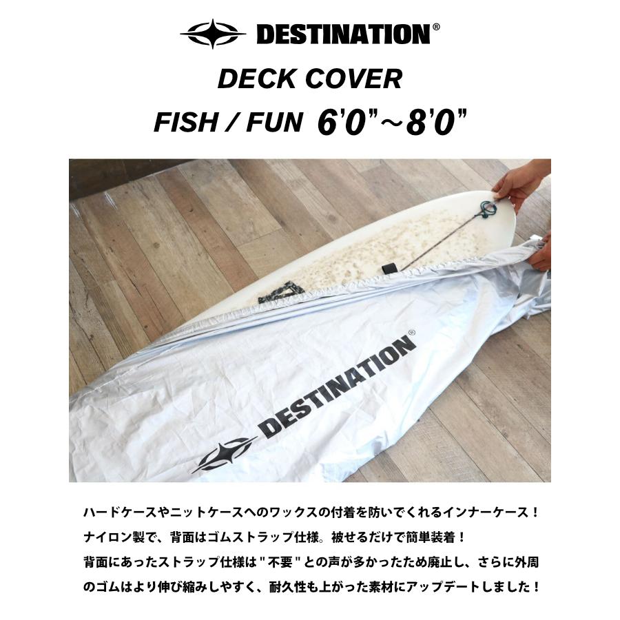 サーフボードカバー DESTINATION デッキカバー サーフボード ミッドレングス用