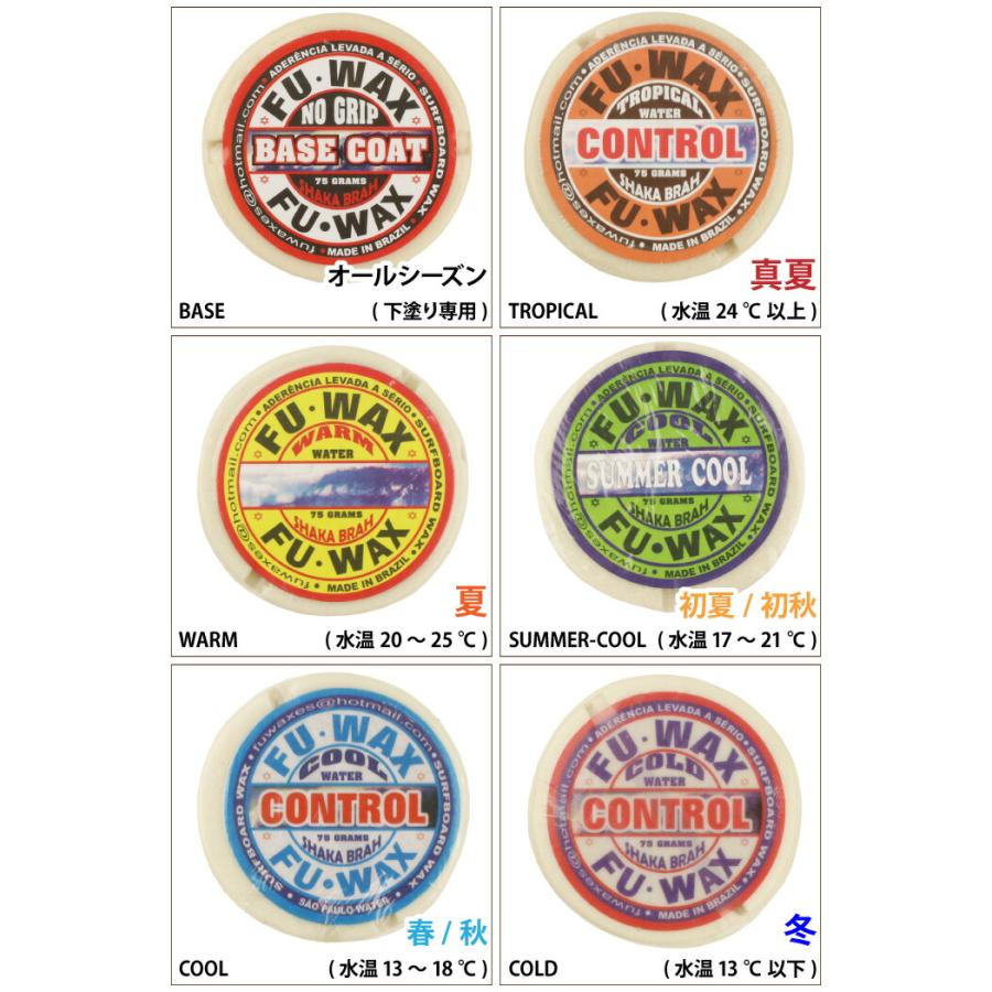 FCS サーフワックス サーフィン ワックス FUWAX フーワックス
