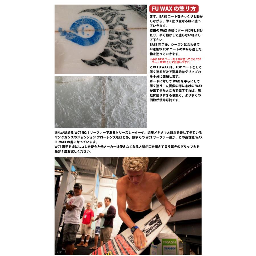 サーフワックス サーフィン ワックス FUWAX フーワックス