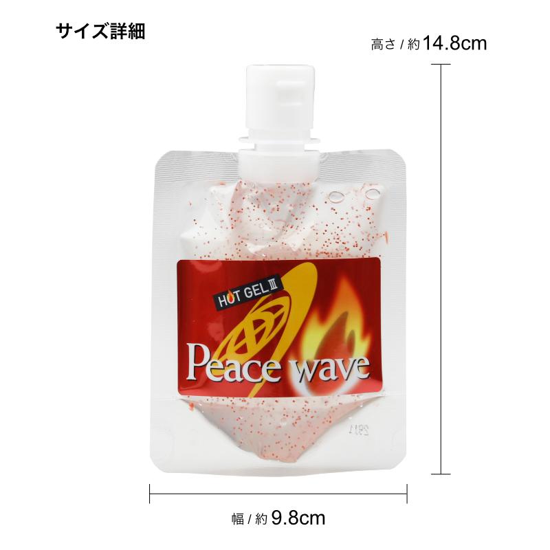 ホットジェル サーフィン 防寒 グッズ Peace wave ピースウェーブ HOT GEL III ９０g ホットジェル３ スリー｜maniac｜02