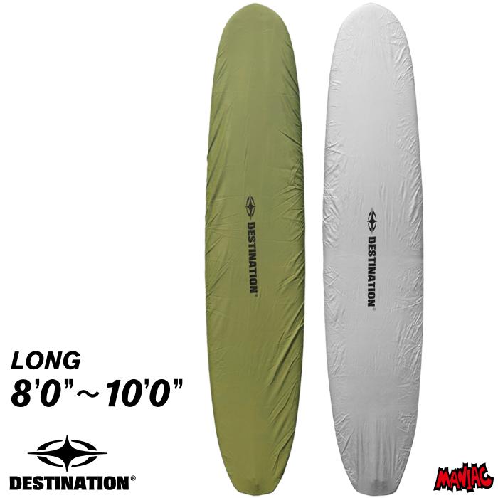 デスティネーション DESTINATION ロングボード用 デッキカバー DESTINATION デッキカバー サーフボード ロングボード用