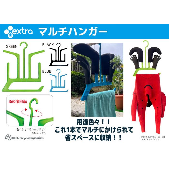 サーフブーツ サーフグローブ用 ハンガー EXTRA エクストラ