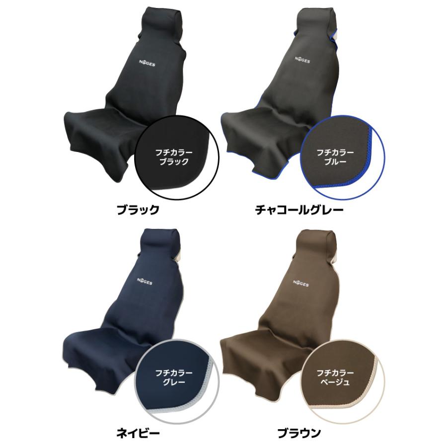 かけるだけ カーシートカバー 車 シートカバー 防水 運転席 助手席 NOGES ノージス フロント2枚セット 防水シート ネオプレーン 前座席 ウェットスーツ | NOGES | 10