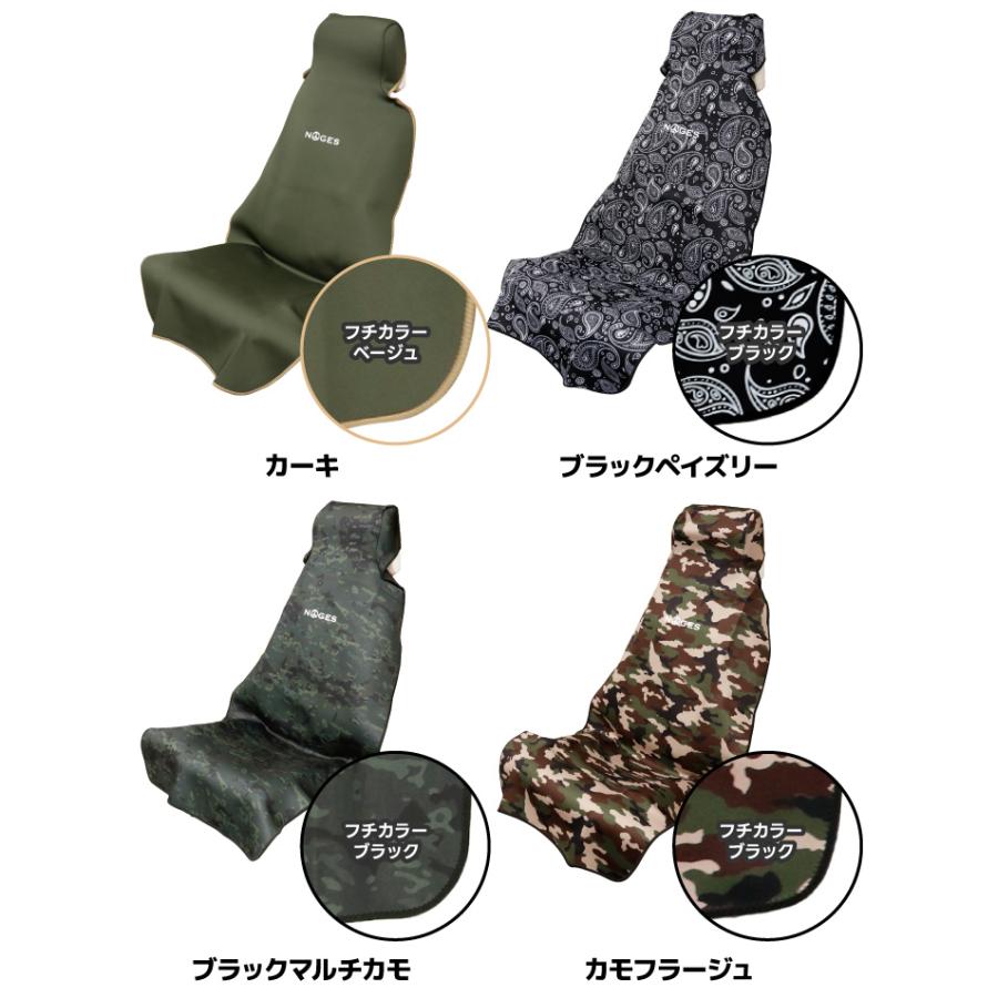 かけるだけ カーシートカバー 車 シートカバー 防水 運転席 助手席 NOGES ノージス フロント2枚セット 防水シート ネオプレーン 前座席 ウェットスーツ | NOGES | 11