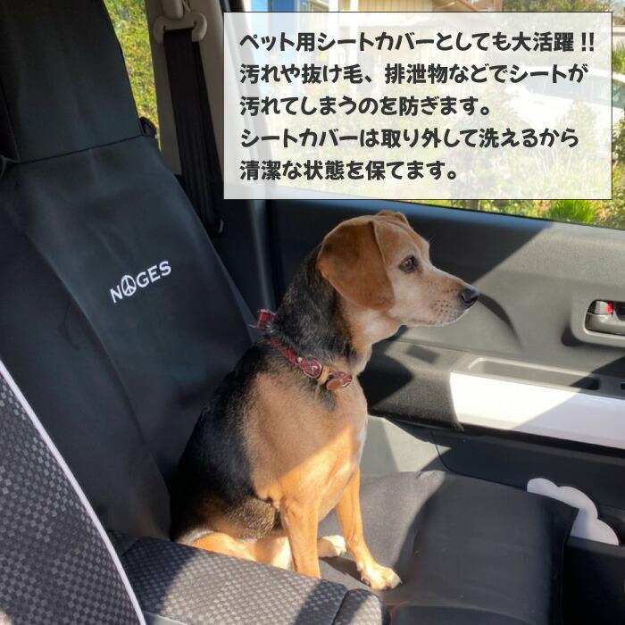 かけるだけ カーシートカバー 車 シートカバー 防水 運転席 助手席 NOGES ノージス フロント2枚セット 防水シート ネオプレーン 前座席 ウェットスーツ | NOGES | 08