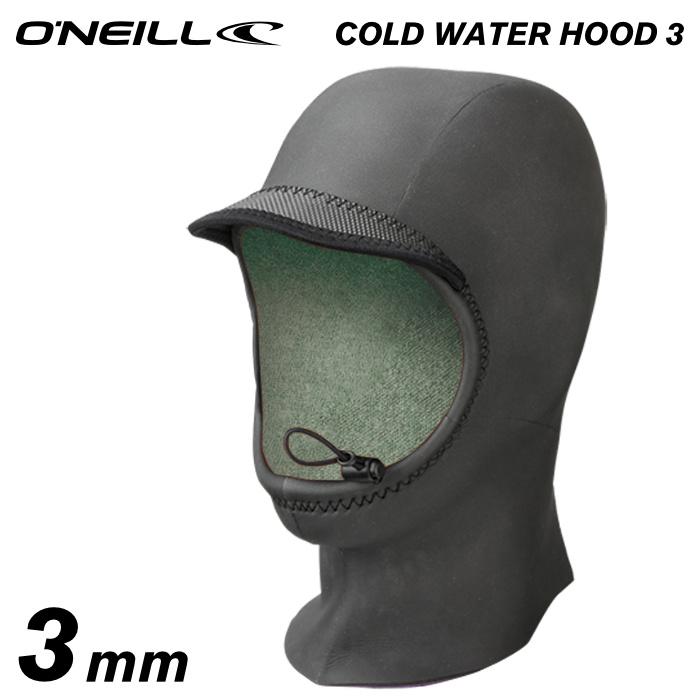 オニール サーフキャップ サーフィン 防寒 キャップ サーフフード Oneill Water 3 Hood Ao 2400 Cold コールドウォーターフード３ 最大 Offクーポン
