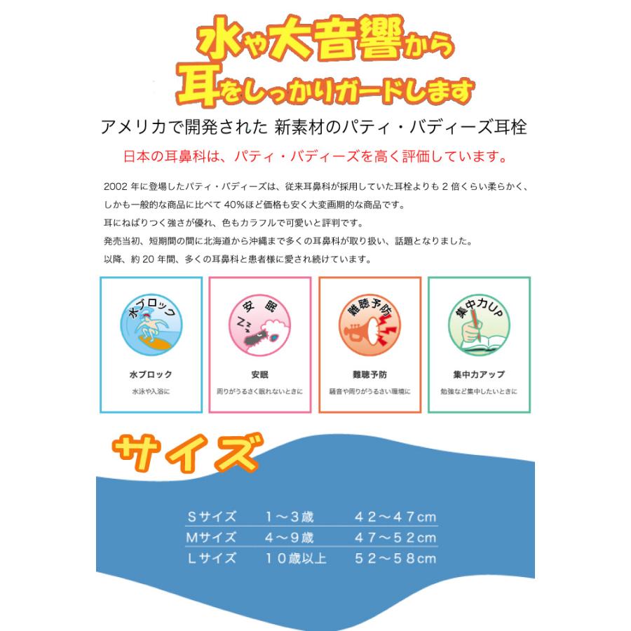 耳栓 耳せん PUTTY BUDDIES パティー・バディーズ パティ・バディーズ 睡眠 遮音 水泳用 サーファーズイヤー |  | 03