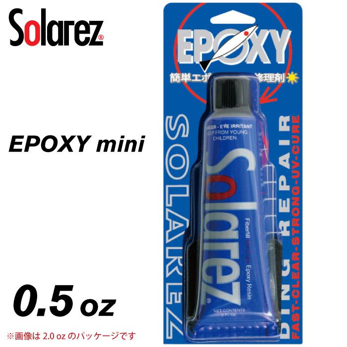 SOLAREZ - EPOXY mini ソーラーレズ ミニ エポキシボード用 0.5