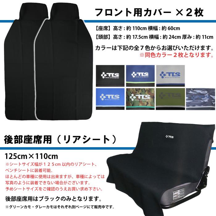 TOOLS シートカバーセット フロント 後部座席 ツールス 防水 カー