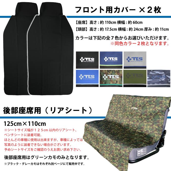 18%OFF カーシートカバー2個セット マリンスポーツ アウトドア キャンプ 楽天市場】【エントリーでポイント10倍!!】[選べる6色] 立体