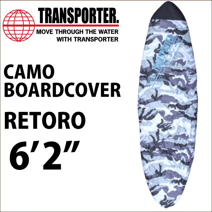 デッキカバー TRANSPORTER トランスポーター RETORO 6'2” レトロボード