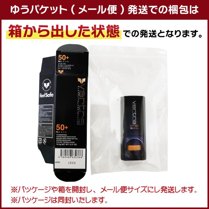 Vertra 宅配便 vertra バートラ 日焼け止め Face Stick フェイス