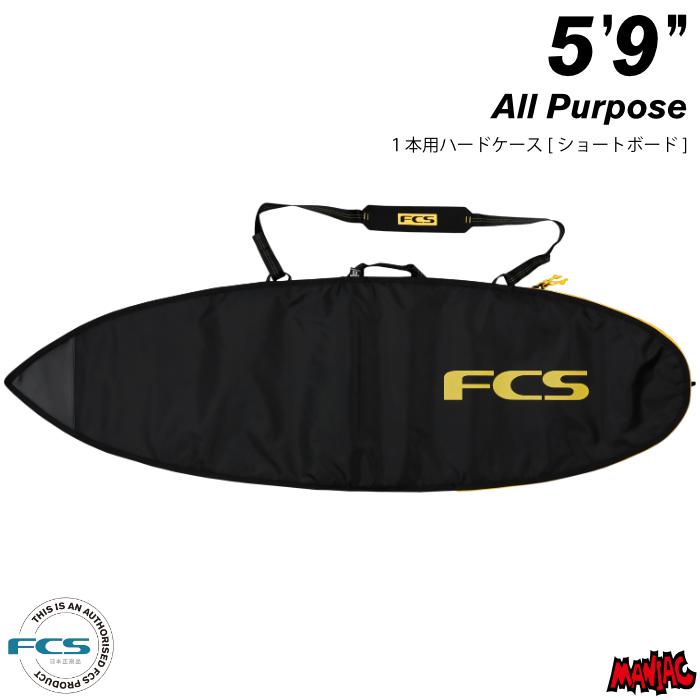 FCS サーフボード　ハードケース FCS サーフボードケース 3DX FIT DAY All Purpose Cover 6'3