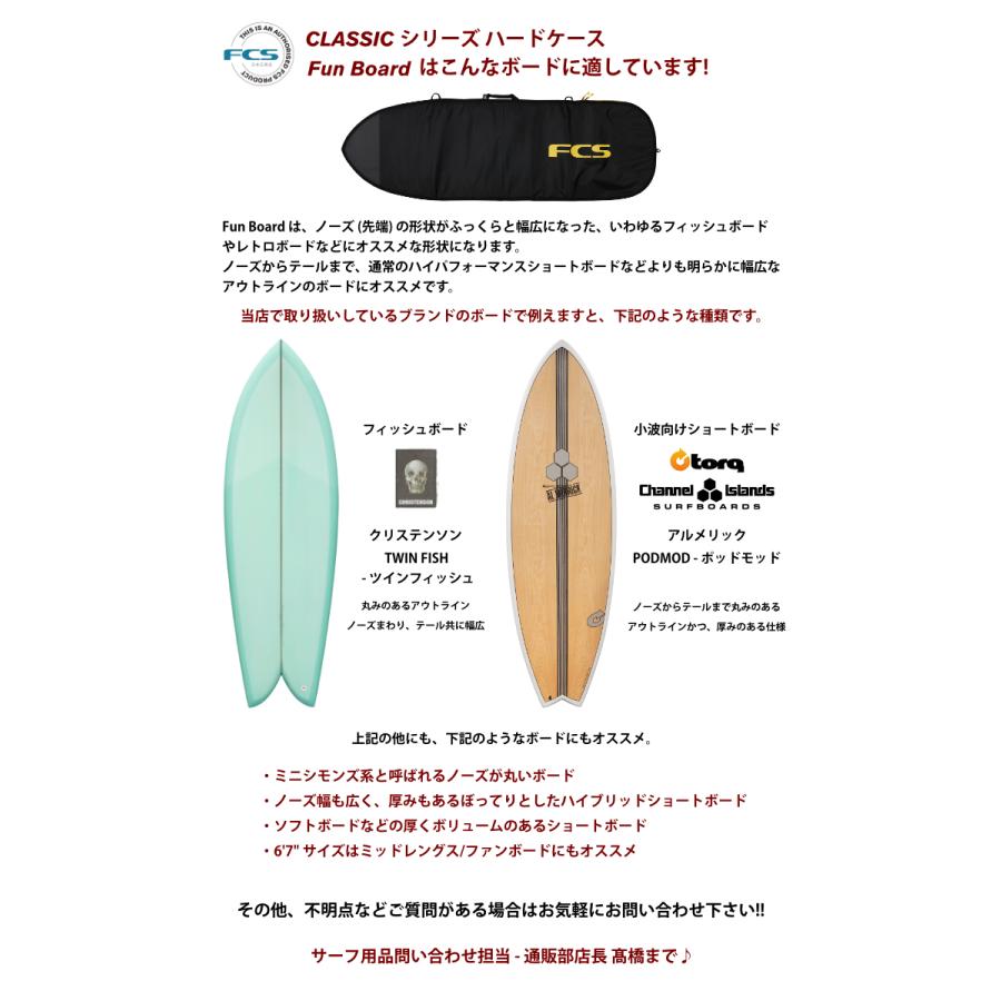 サーフボード ハードケース FCS エフシーエス ５.９ フィッシュボード用 クラシック ファンボード CLASSIC Fun Board ５’９” BLACK/MANGO ブラック/オレンジ｜maniac｜07