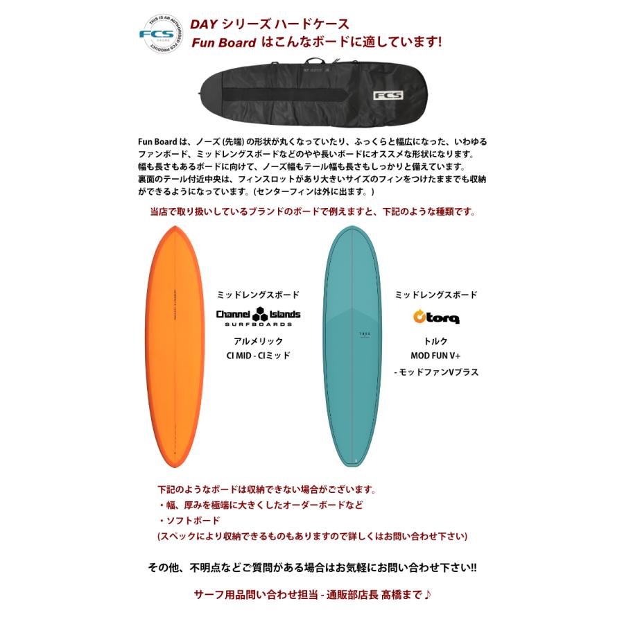 FCS サーフボード ハードケース エフシーエス 7.6 ミッド