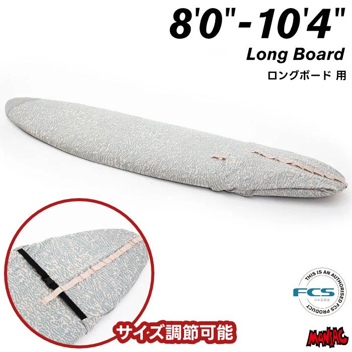 ロングボード9.4f ローカルモーション フィン ニットカバー付 マーブルカラー ロングボード9.4f ローカルモーション フィン ニットカバー付 マーブル