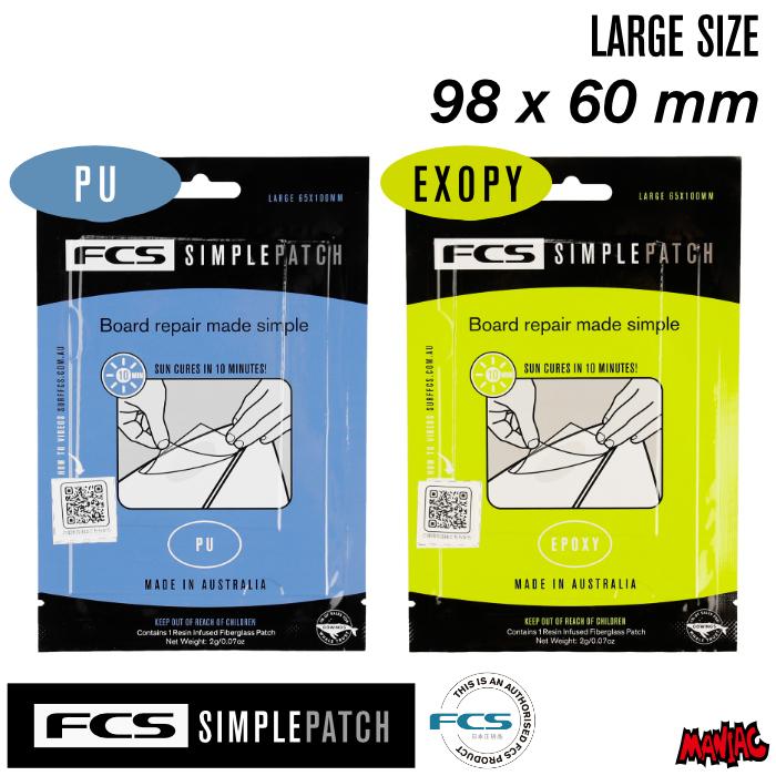 FCS サーフボード リペアキット エポキシ EPS ポリウレタン PU リペア
