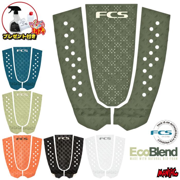 yorky ヨーキーサーフボード　ショートボード　fcs デッキパッド貼付済 FCS デッキパッド サーフィン エフシーエス ショートボード用 T-3