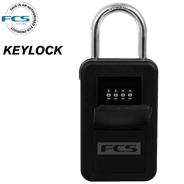 サーフィン カギ キーボックス 暗証番号ダイヤル式 FCS エフシーエス KEY LOCK キーロック ダイアル式｜maniac