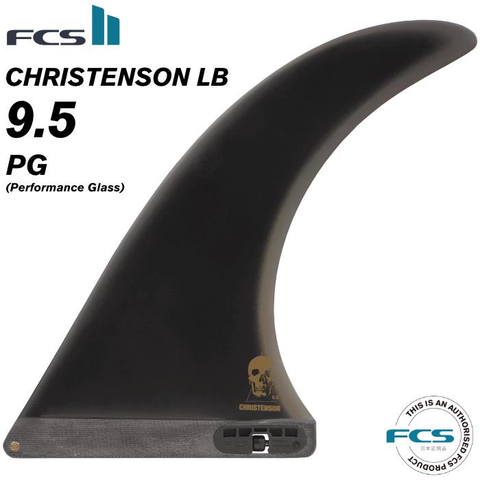 FCS2 FIN エフシーエス2フィン センターフィン ロングボード用  