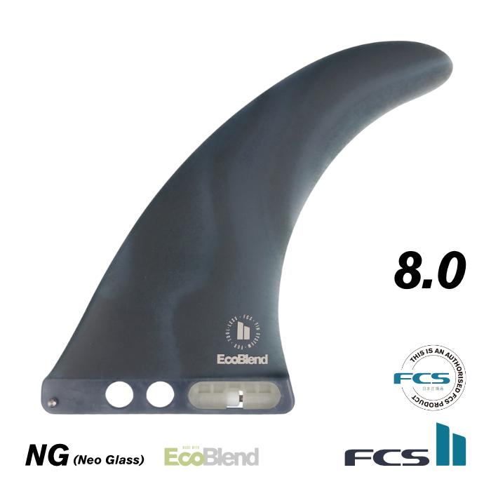 fcs2 エフシーエスツー ロングボード用センターフィン　 performer FCS2 FIN エフシーエス2フィン センターフィン ロングボード用