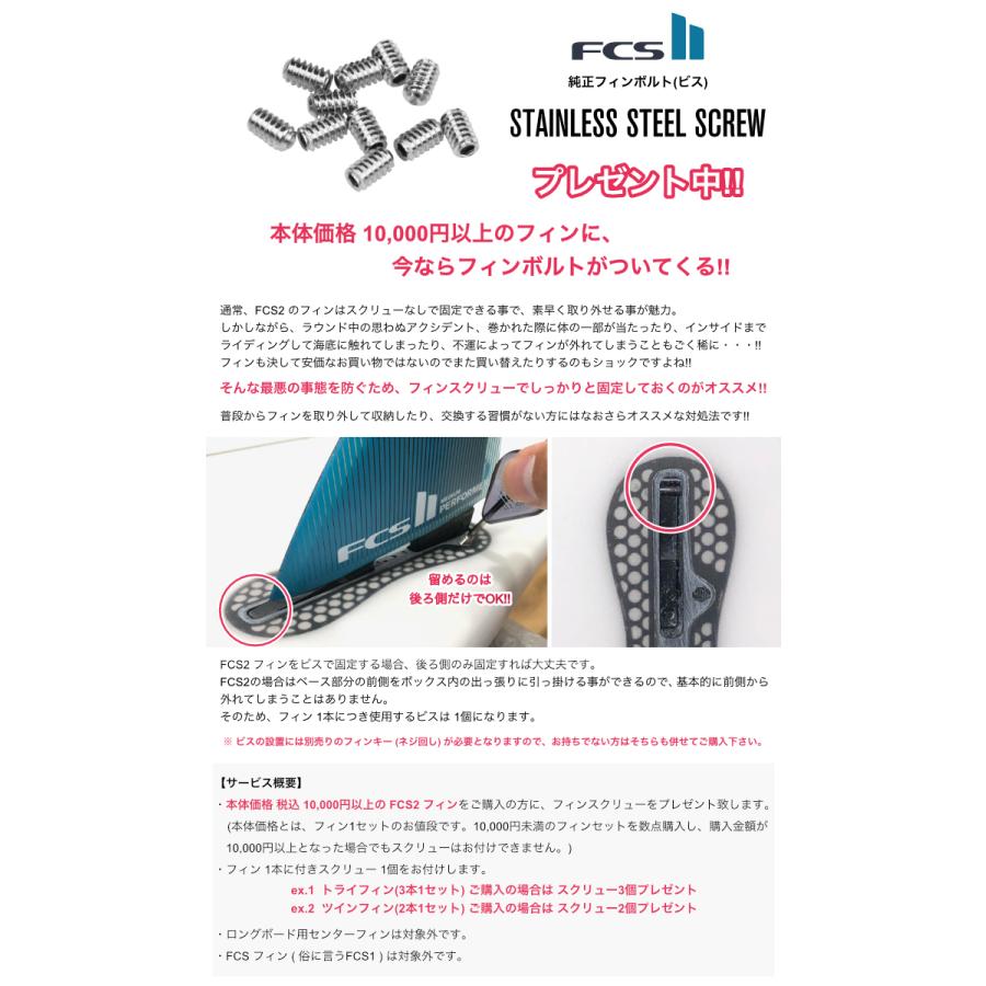 FCS2 FIN エフシーエス2フィン トライフィン ロングボード用 HARLEY LONGBOARD TRI FIN - PC/Aircore センターフィン５.５” ハーレーイングルビー｜maniac｜11