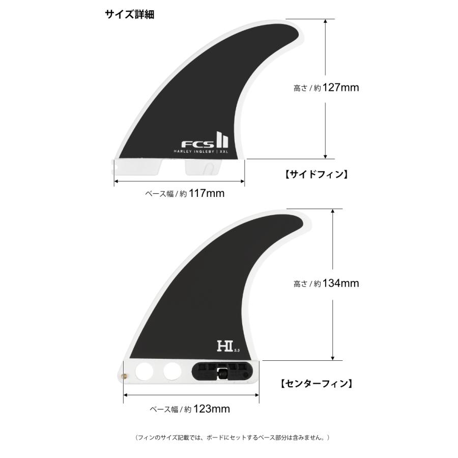 FCS2 FIN エフシーエス2フィン トライフィン ロングボード用 HARLEY LONGBOARD TRI FIN - PC/Aircore センターフィン５.５” ハーレーイングルビー｜maniac｜02