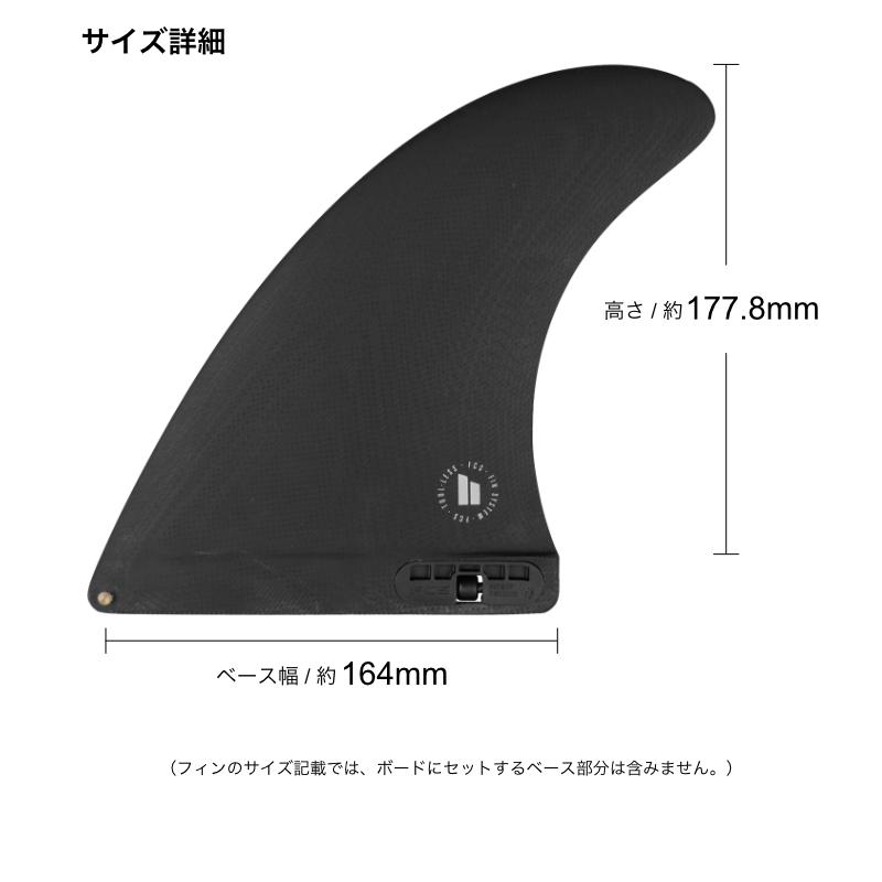 FCS FCS2 FIN エフシーエス2フィン センターフィン ロングボード用