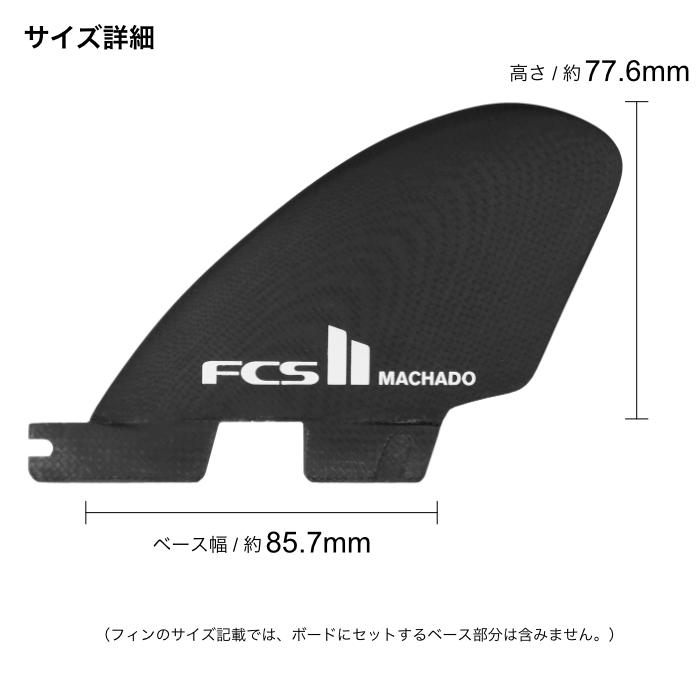 FCS2 エフシーエス ロブマチャド サイド バイト 2フィン Amazon | FCS2 FIN エフシーエス2 RM (RobMachado) SIDE BYTES
