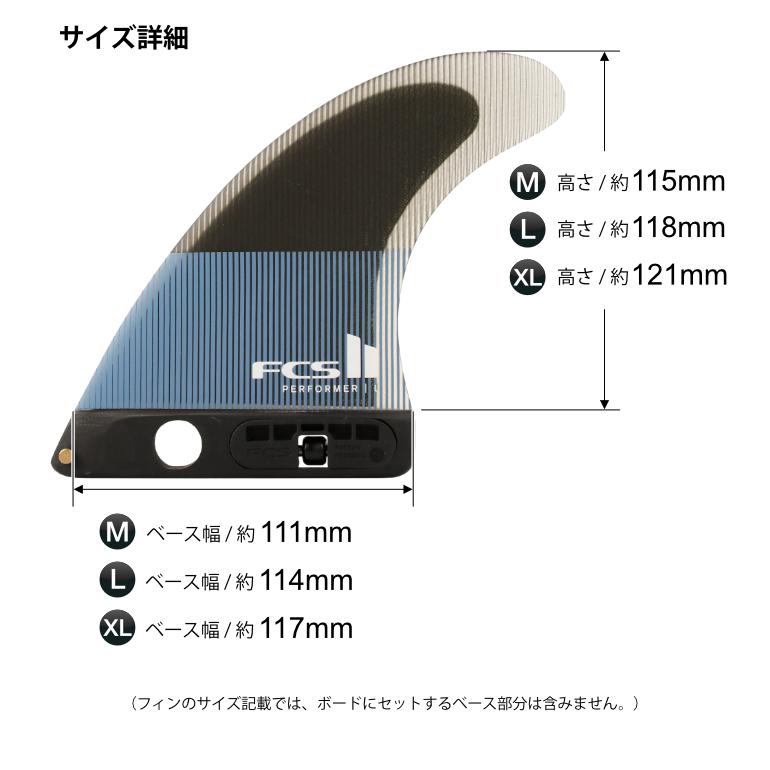 FCS FCS2 FIN フィン センターフィン ミッドレングス用 パフォーマー