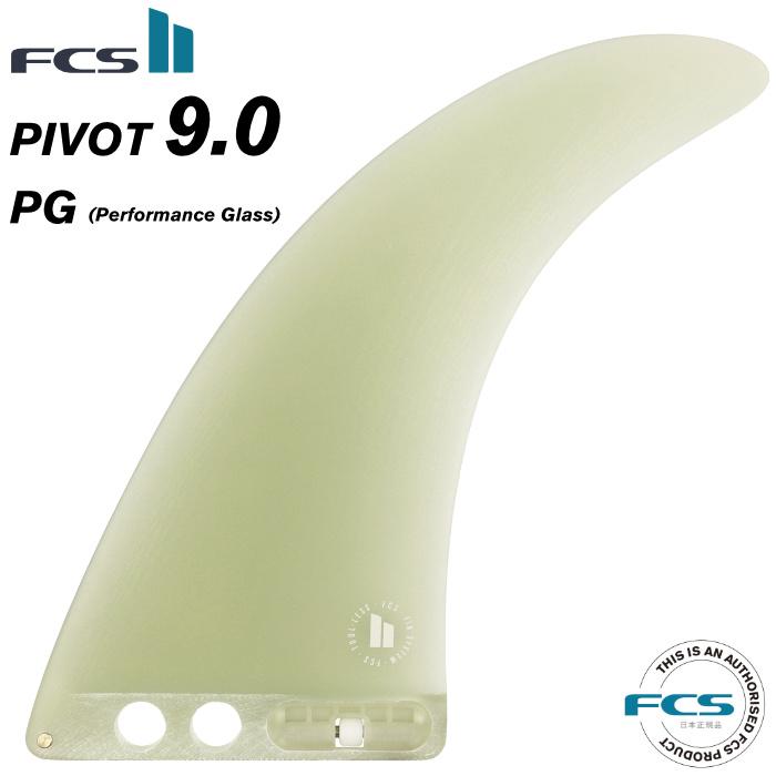 【新品】　FCS2 フロウ9.0 FLOW フィン Amazon | FCS2 FLOW 9 PG FIN/FCSII エフシーエス2 フロー