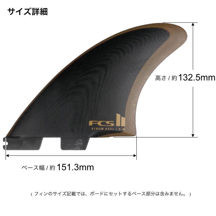 FCS FCS2 FIN エフシーエス2フィン ショートボード用 ツイン