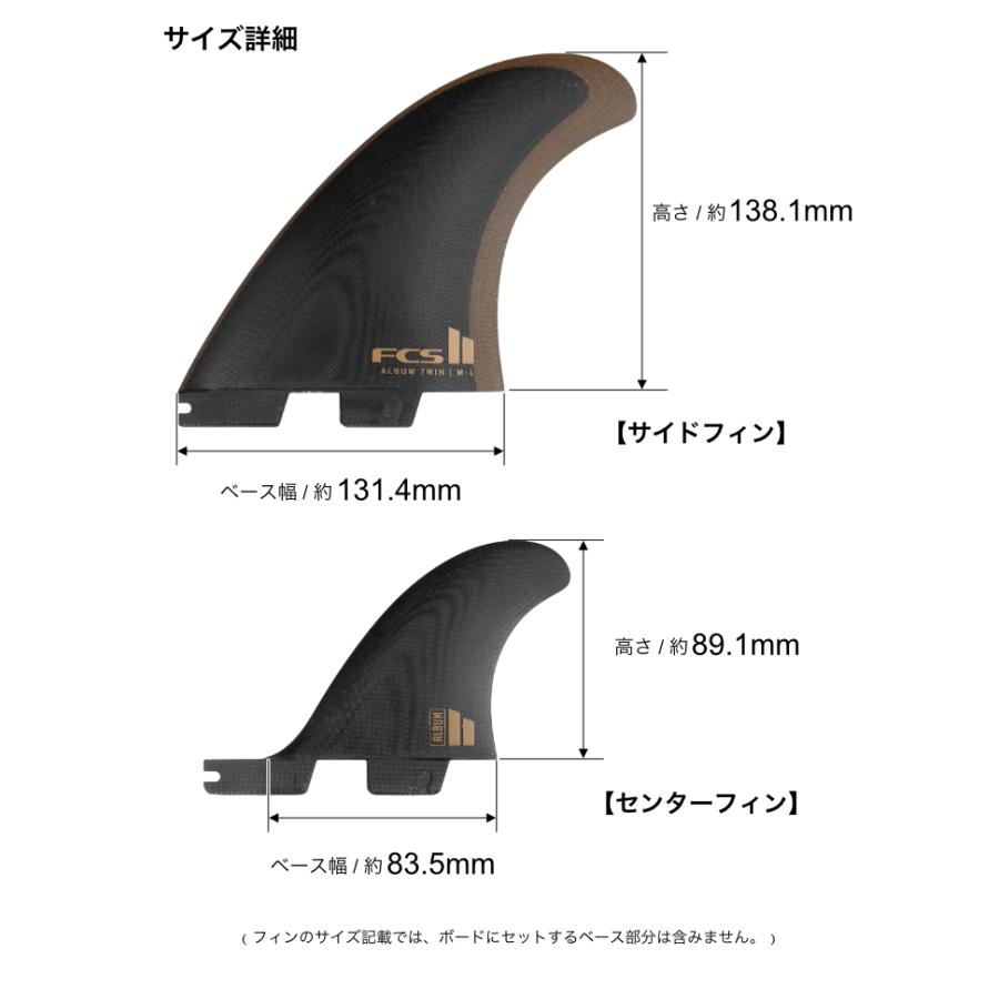 FCS FCS2 FIN エフシーエス2フィン ショートボード用 ツインフィン
