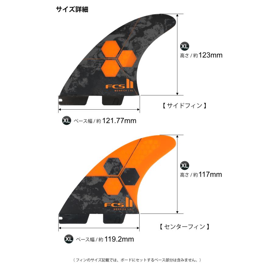 FCS2 FCS fin トライフィン AM PC アルメリック XLサイズ 橙 FCS FCS2