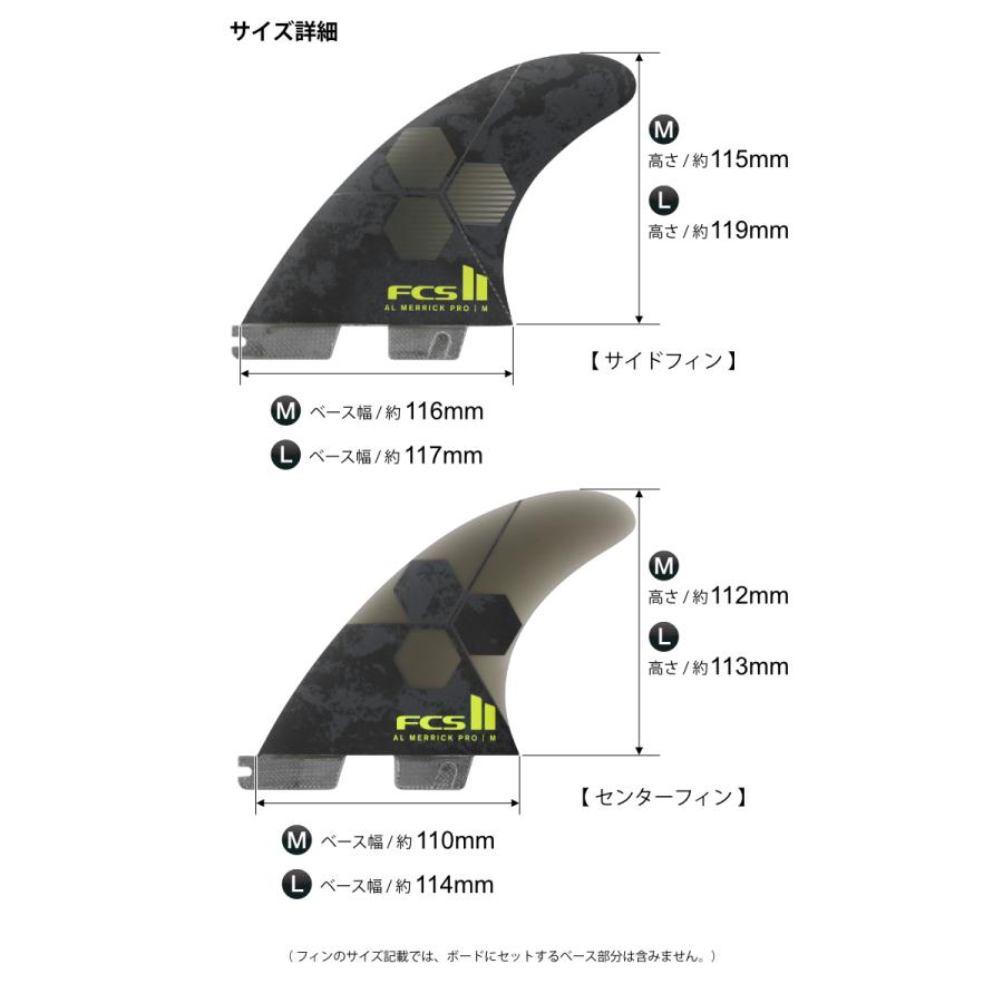 FCS2 MF Lサイズ　センター、ライトフィン FCS2 MF Lサイズ センター、ライトフィン FCS II MICK FANNING
