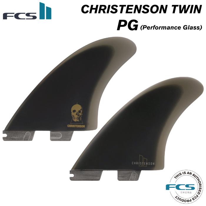 登場大人気アイテム ネット限定 ショートボード用フィン FCS2 FIN エフシーエス２フィン CHRISTENSON TWIN - PG クリステンソンツイン パフォーマンスグラス