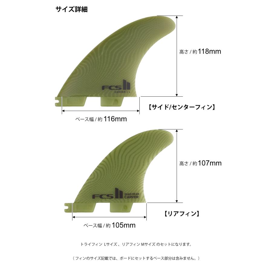 FCS2 FIN エフシーエス2フィン ５フィン クワッド カーバー CARVER TRI-QUAD - NG EcoBlend ネオグラス エコブレンド｜maniac｜02