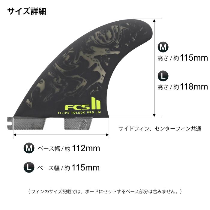 FCS FCS2 FIN エフシーエス2フィン トライフィン FT - PG PRO PGプロ