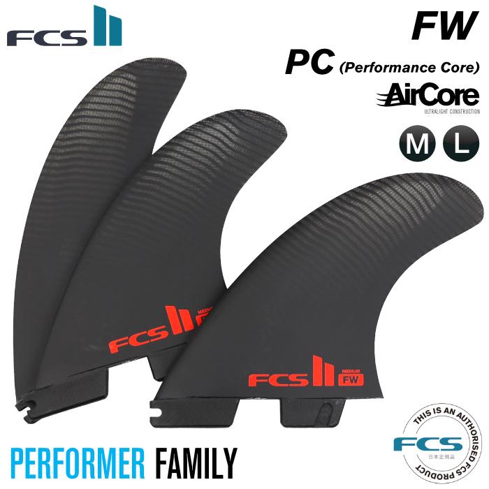 ショートボード用フィン FCS2 FIN エフシーエス２フィン FW - PC Aircore ファイヤーワイヤー FIREWIRE  パフォーマンスコア エアコア :sf-fcs2-s-fw-pc-3-t2:マニアック Yahoo!店 - 通販 - Yahoo!ショッピング