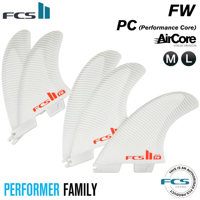 FCS II AirCore トライフィンサーフィンFIREWIRE
