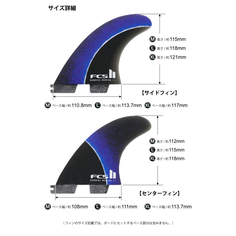 FCS 2 ガブリエル・メディーナ フィン サイズ XᏚ FCS 2 ガブリエル・メディーナ フィン サイズ XᏚ FCS II