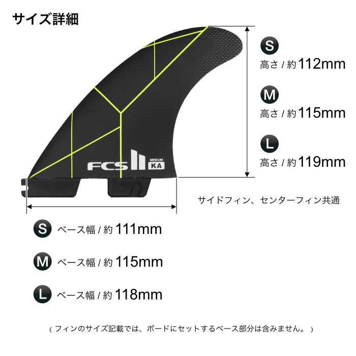 fcs2フィン KA コロへアンディーノMサイズトライフィンセットFCS2