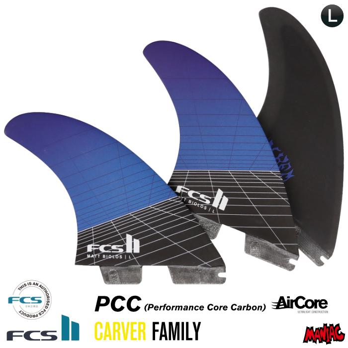 FCS II トライフィン ブラック 青 FCS II PERFORMER TRI FIN SET - FCS JAPAN