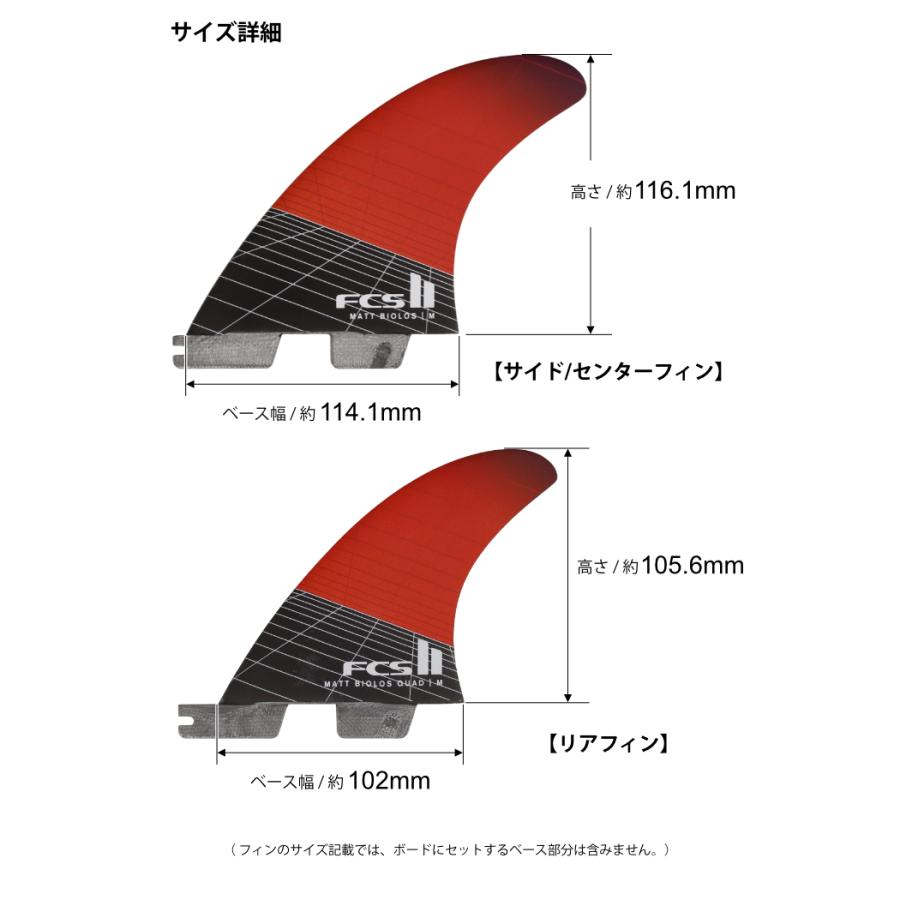 FCS2 MB Tri Quadフィン Mサイズ5枚セット