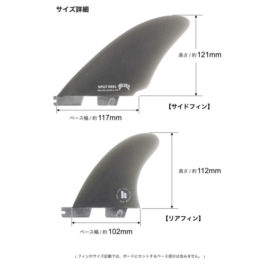 FCS2 エフシーエス2 スプリット キール クワッド フィン FCS2 エフシーエスツー MB SPLIT KEEL QUAD FIN スプリット