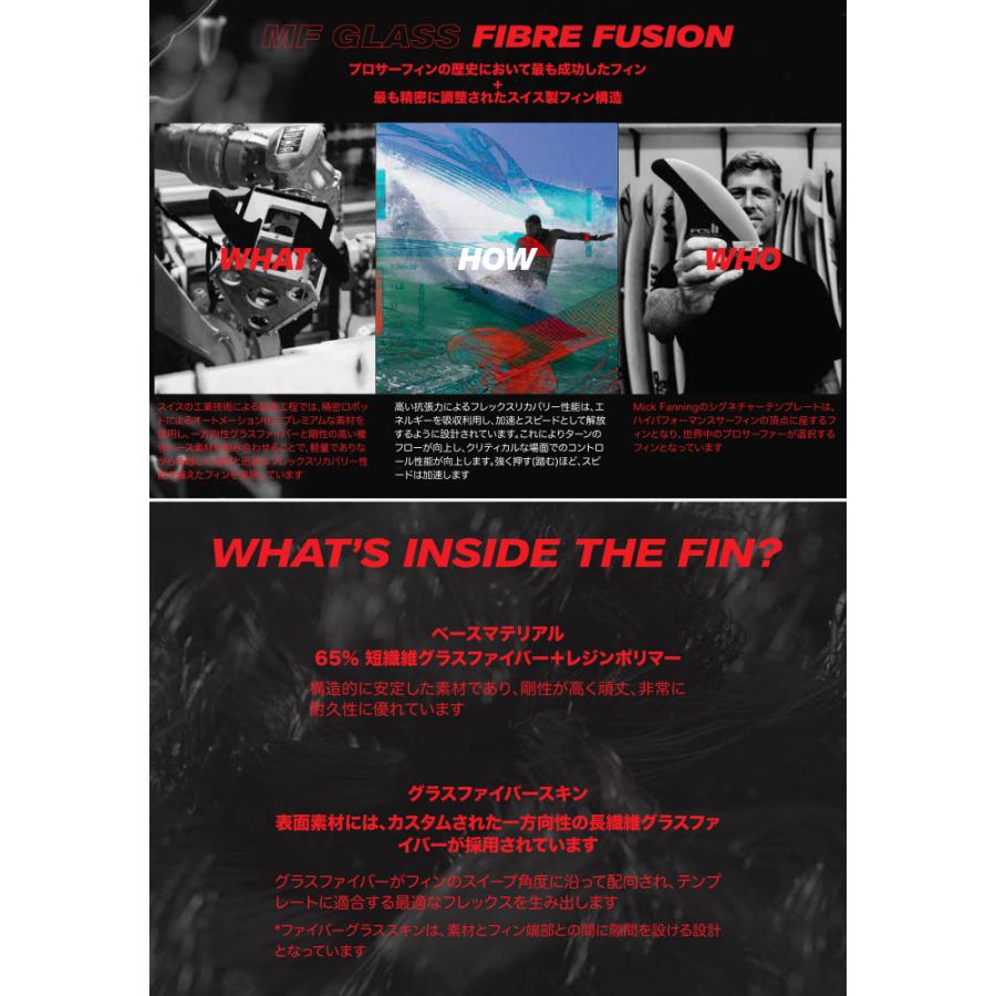 FCS FCS2 FIN フィン トライフィン ミックファニング MF (MICK FANNING