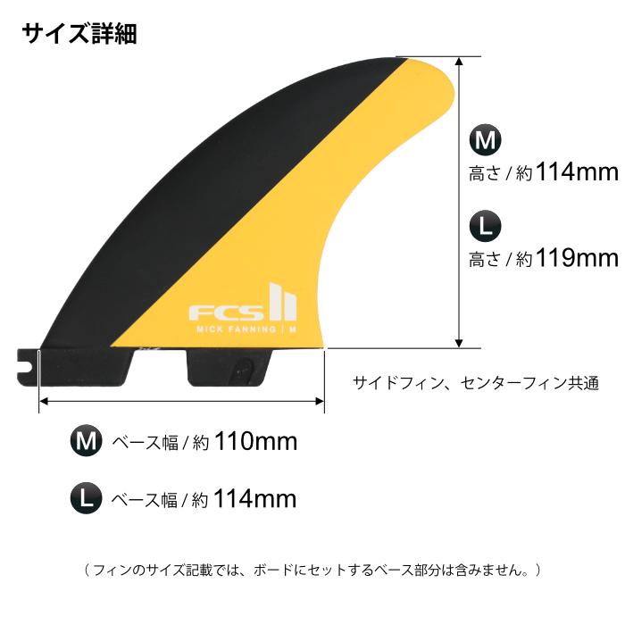 FCS2 FIN エフシーエス2フィン トライフィン MF - PC BLACK/MANGO ミックファニング パフォーマンスコア｜maniac｜02