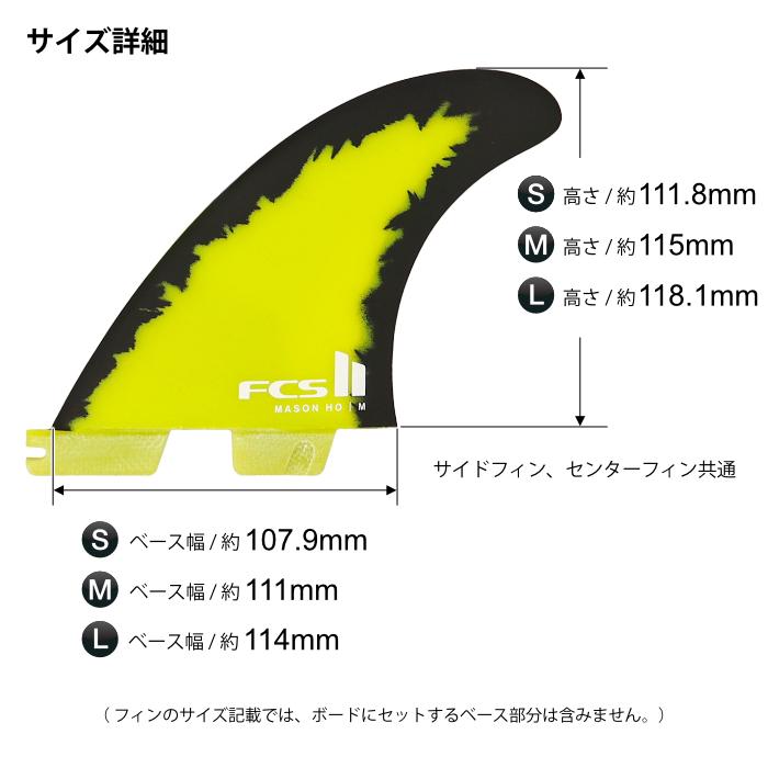 FCS FCS2 FIN フィン トライフィン メイソンホー MH (MASON HO FCS FCS2 FIN フィン トライフィン メイソンホー MH (MASON HO