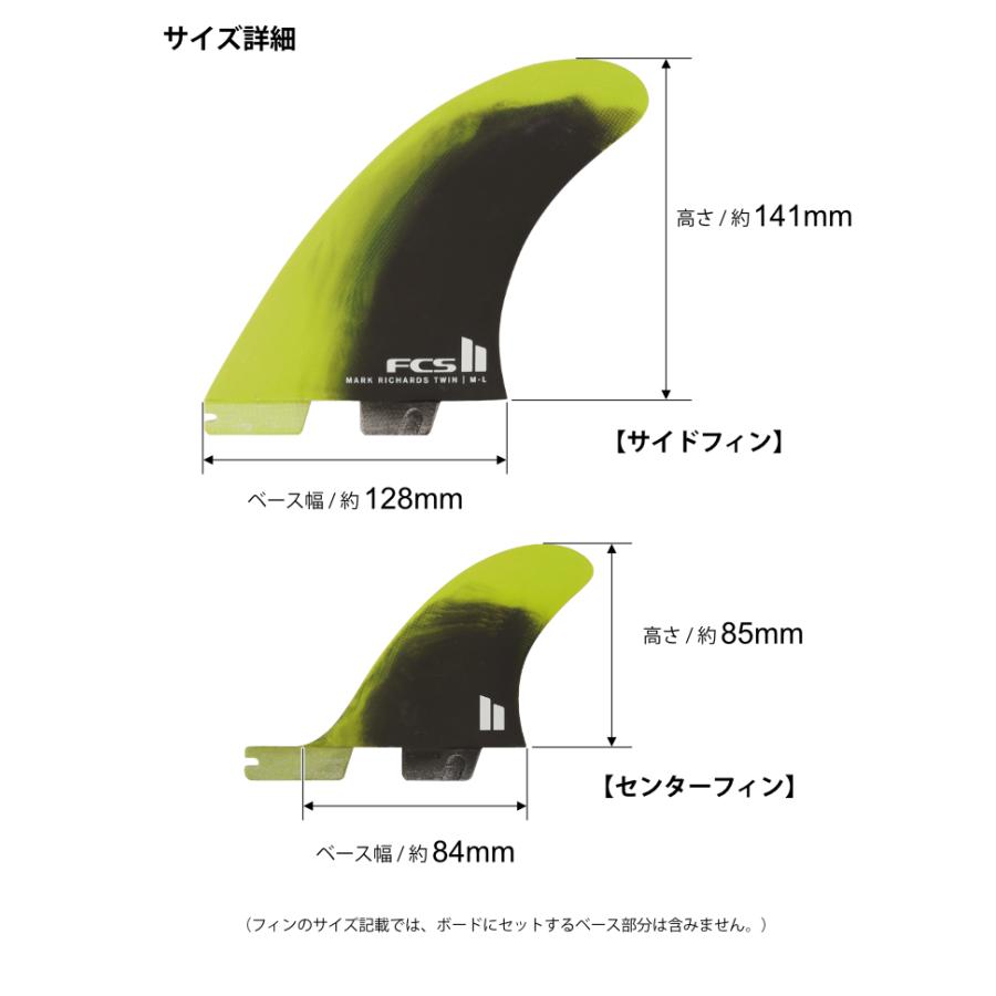 FCS FCS2 FIN フィン ツインスタビ 2＋1 マークリチャーズ MR (MARK