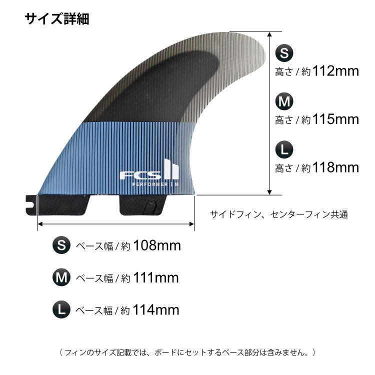 FCS2 FIN エフシーエス2フィン パフォーマー ショートボード用 PERFORMER - PC パフォーマンスコア｜maniac｜02